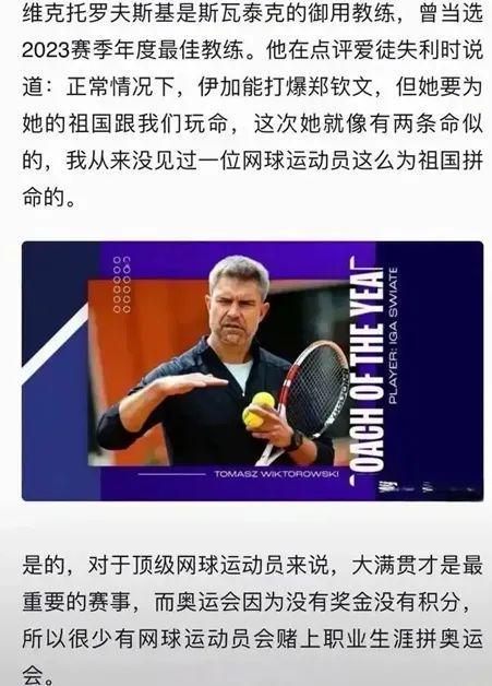 竞技生涯的 竞技生涯的